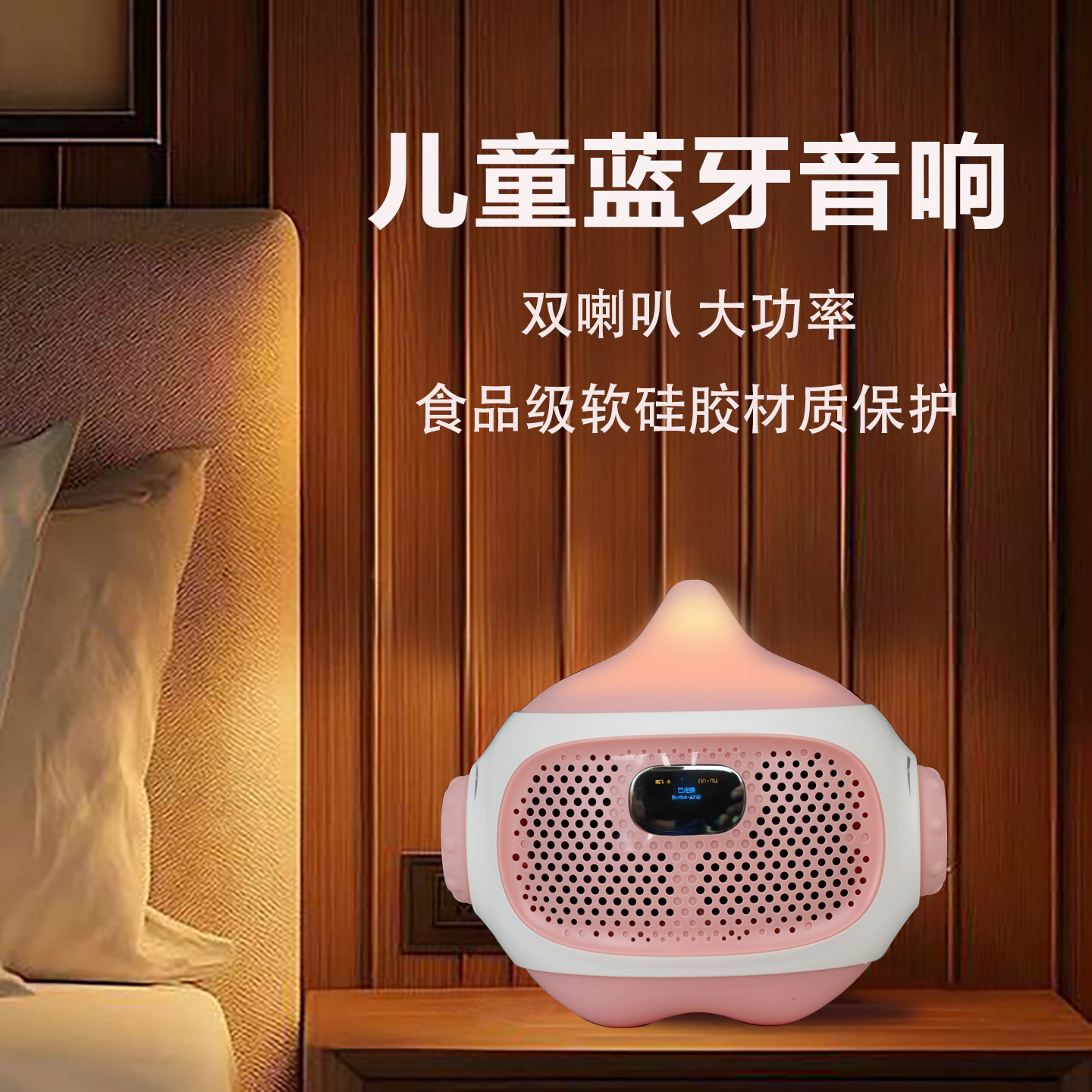 比巴M15蓝牙儿童音箱新原装特价