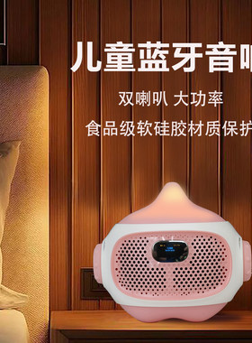 比巴M15蓝牙儿童音箱新原装特价