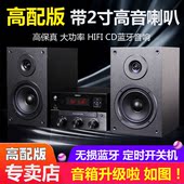 neon丽扬组合音响CD定时播放FM收音USB直播台式家用HIFI蓝牙音箱