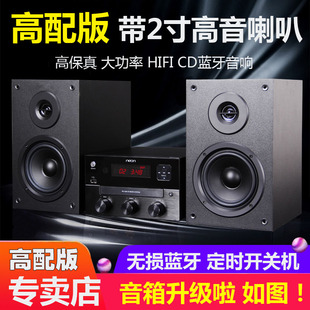 neon丽扬组合音响CD定时播放FM收音USB直播台式 家用HIFI蓝牙音箱