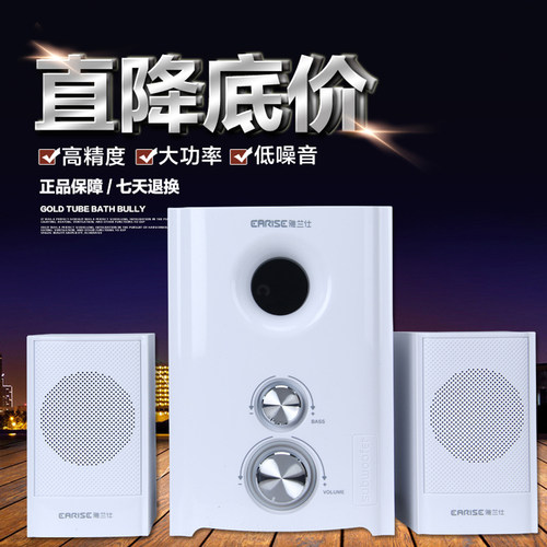 雅兰仕2.1有源音箱木质特价清仓
