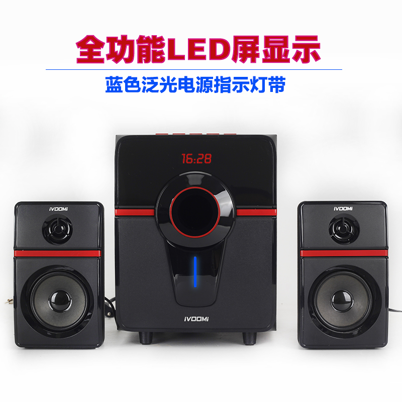 2.1声道低音炮笔记本台式机电脑有源音箱USB播放收音遥控家用影响