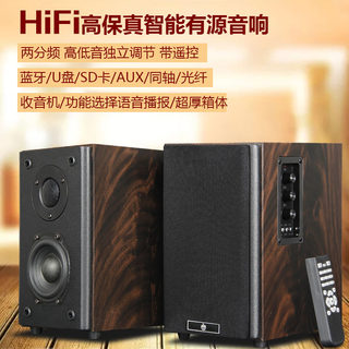 有源HiFi书架发烧音响收音高保真蓝牙光纤同轴木质电脑音箱重低音