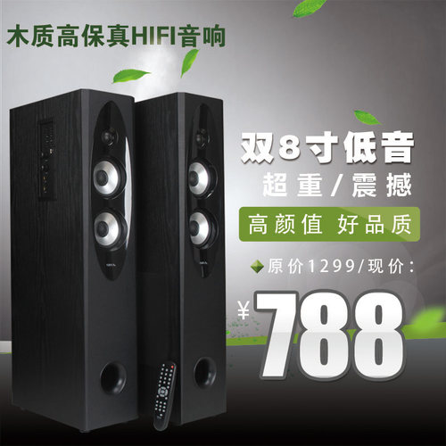 奋达电视k歌无损功放落地音箱