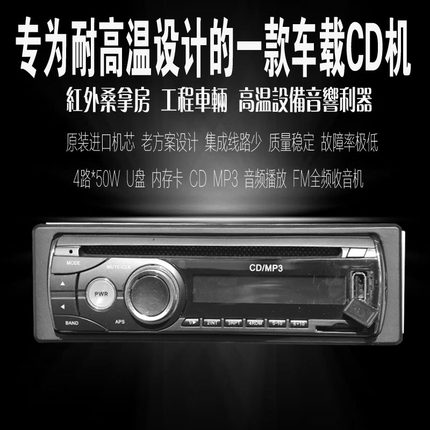 光盘车载CD机通用型12V电源进口机芯U盘内存卡播放收音机HIFI音质