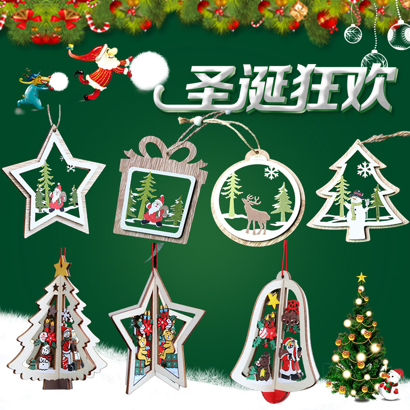 圣诞节木质挂件圣诞树星星铃铛挂饰摆件吊饰吊球圣诞装饰品