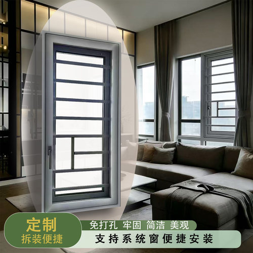免钉安装铝合金防护防盗内开外开
