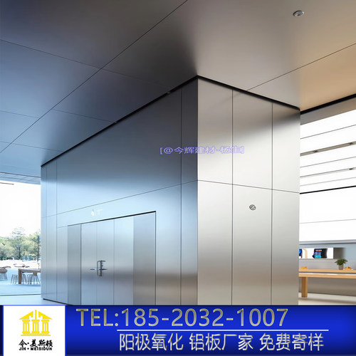 电梯厅墙面阳极氧化铝板2.0mm3.0mm厚外墙门头包柱氧化铝单板幕墙