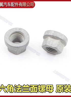 比亚迪速锐减震器螺母F3G3M6L3唐秦EV宋PLUSDMI全新宋DMEV全新原