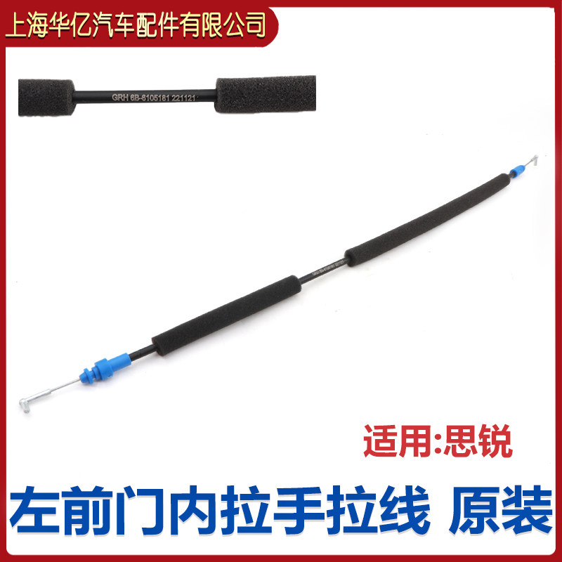 比亚迪F6内扣手拉线G6思锐车门内拉手锁块拉索中控闭锁器拉原装,汽车零部件/养护/美容/维保,车门拉手,淘宝优惠券,粉丝福利购,淘宝优惠卷