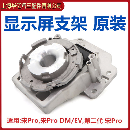 元组合开关上护板下护板总成Pro