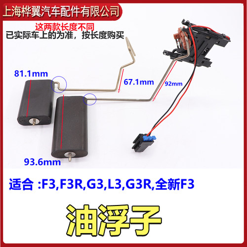 比亚迪F3汽油泵油浮子F3RG3L3新F3燃油泵油表油位传感器原装配件 - 封面