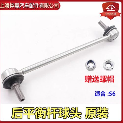 比亚迪燃油平衡杆球头汉ev宋秦