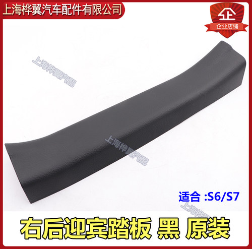 比亚迪迎宾踏板总成门槛装饰