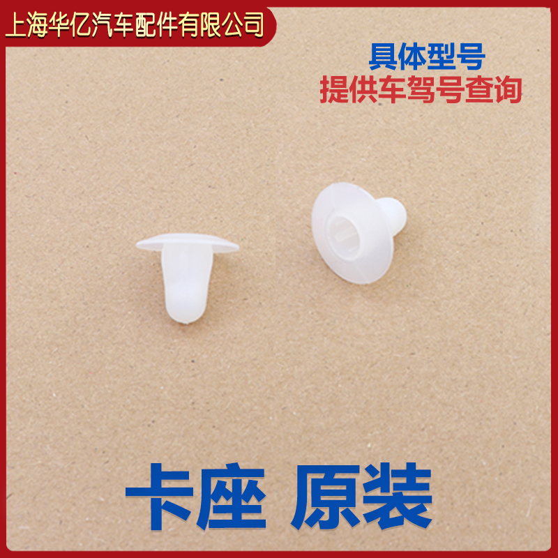 比亚迪适用饰板唐宋max元ev卡子