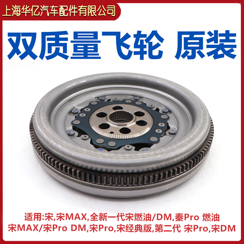 燃油宋ProDM宋经典发动原装