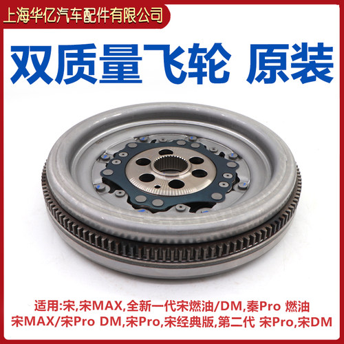 燃油宋ProDM宋经典发动原装