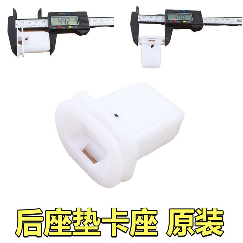 比亚迪F3后座垫卡座总成