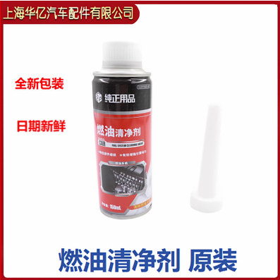 比亚迪高效清净剂S7宋S6唐G5元F3汽油添加剂燃油宝汽油清净原装
