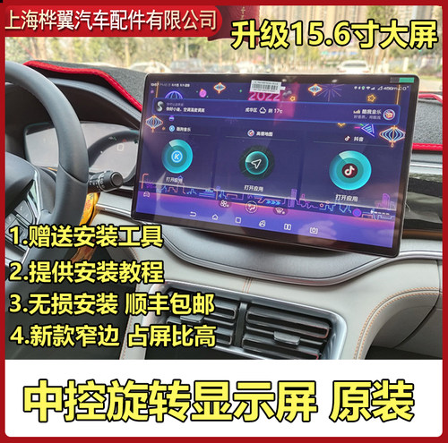 比亚迪全系多媒体全新