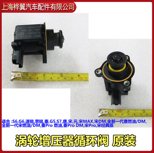 比亚迪6涡轮增压总成BYD/比亚迪
