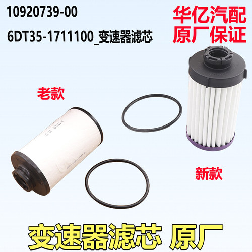 比亚迪湿式离合器滤芯原装