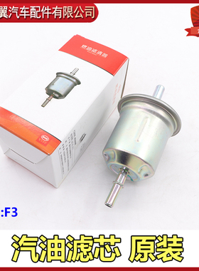 比亚迪F3汽滤F6F0G3L3M6S6G6新F3汽油过滤器 燃油滤清器原装