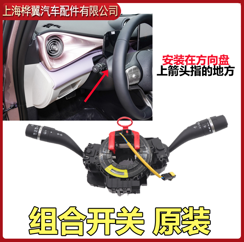 比亚迪宋Pro大灯开关宋PLUS元PLUS宋MAXDM-i海豚海豹雨刮开关原装