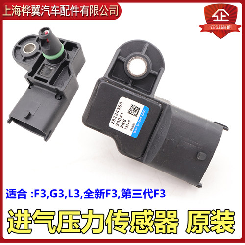 L3发动机压力传感器空气流量