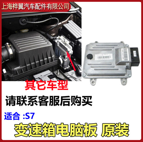 比亚迪控制单元原装变速箱电脑板
