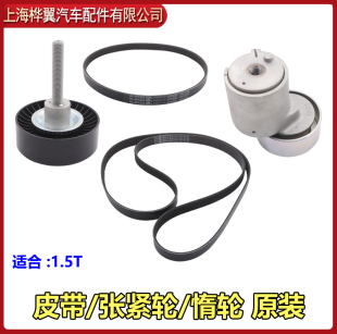 比亚迪速锐发电机皮带G6思锐S6宋G5元 S7发动机助力空调泵皮带原装