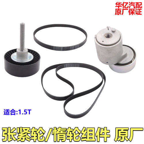 比亚迪思锐助力原装发电机皮带