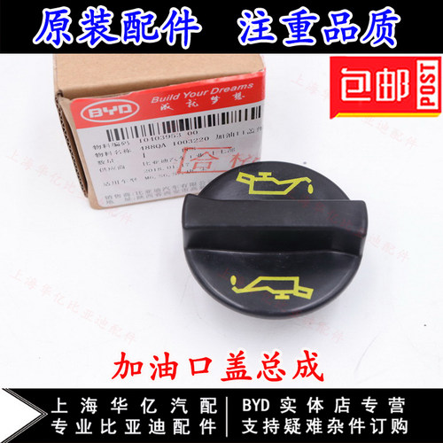 适用加机油口盖S6加机油口盖总成
