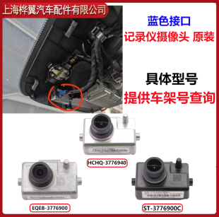 比亚迪元 plus记录仪摄像头BYD海外ATTO3秦宋汉camera滴滴原装