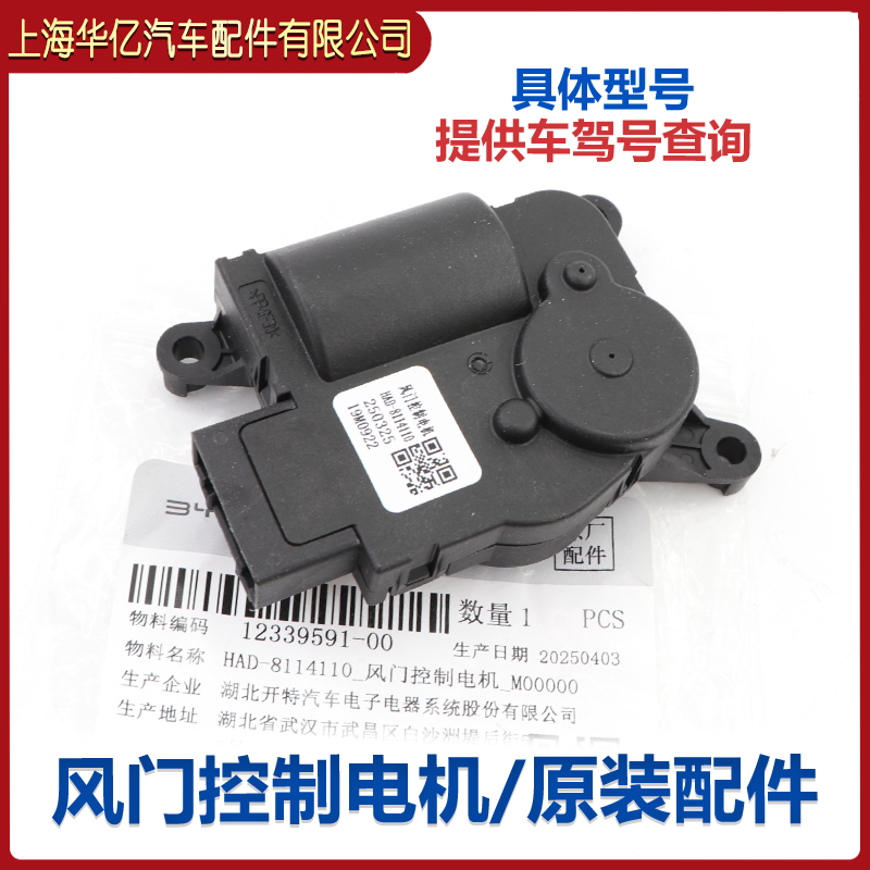 宋Pro主驾冷暖混合电机