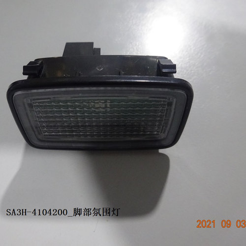 适配比亚迪 宋PLUS 汉DMi 汉evdmp 宋PLUS EV 脚部氛围灯 照明灯