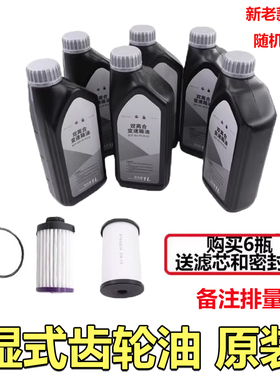 比亚迪全新唐秦宋PRODM宋PLUS汉DM宋MAX自动挡变速箱油齿轮油原装