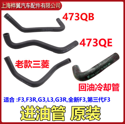 适用于比亚迪F3助力泵高压管