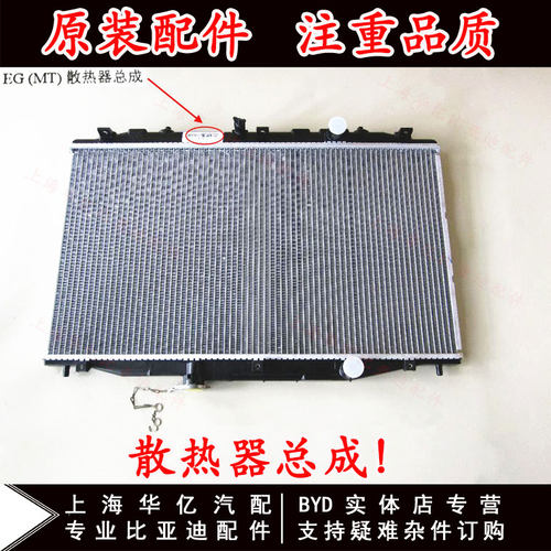 适用水箱散热器M6原装