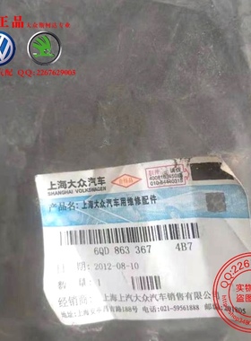 波罗劲情劲取车身地毯隔音棉大地毯底板垫(乳白色)6QD8633674B7