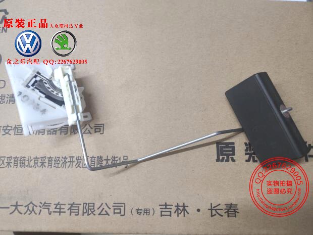 99-09款老捷达两阀油位传感更多电动车零/配件