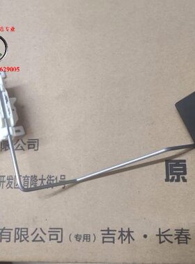 99-09款老捷达两阀油位传感器燃油浮子汽油泵油量油漂油泵传感器