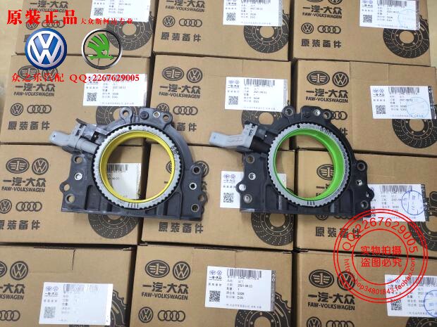 新波罗新朗逸新桑塔纳浩纳昕锐宝来明锐速腾ea211曲轴后油封正品