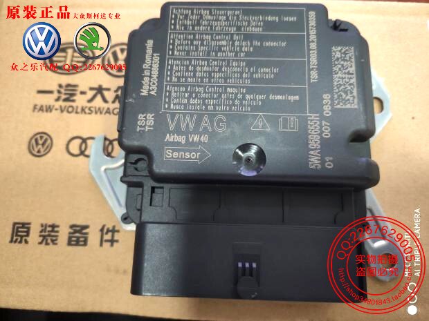 高尔夫8揽境奥迪A3气囊电脑板安全气囊控制单元5WA959655H正品