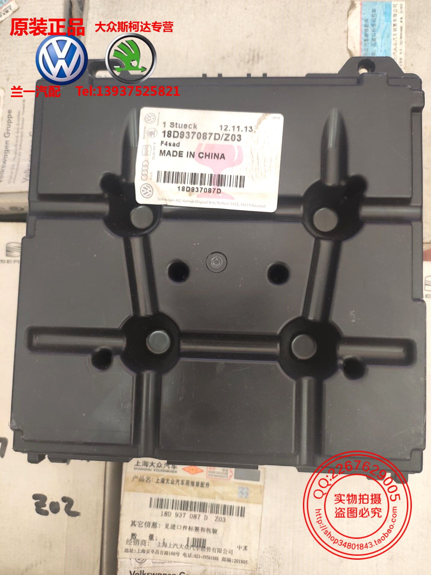 朗逸晶锐舒适便携系统网关车载电网控制单元18D937087DZ03电脑板