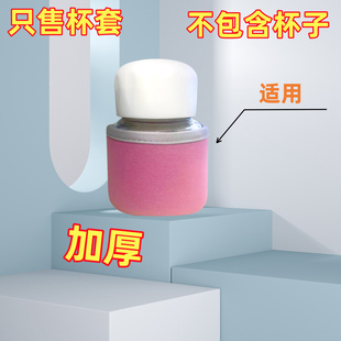 【胖胖杯加厚杯套】适用胖胖杯杯子防烫粗款布隔热保护套玻璃杯套