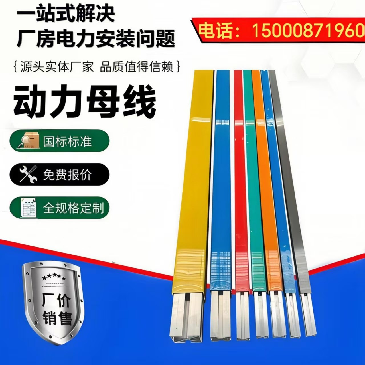 定制铝基动力母线厂房布线动力铝母线标准厂房车间走线桥架铝合金,五金/工具,通用电缆,淘宝优惠券,粉丝福利购,淘宝优惠卷