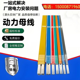 定制铝基动力母线厂房布线动力铝母线标准厂房车间走线桥架铝合金