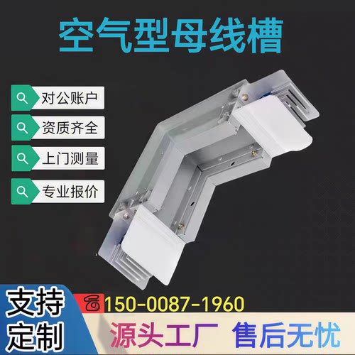 母线槽空气型密集型耐火型封闭型