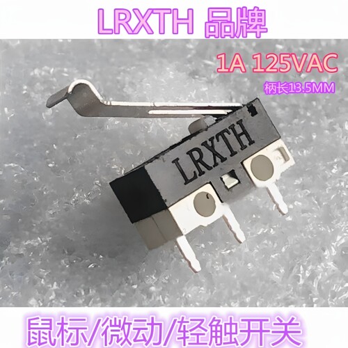 LRXTH微动开关13.5MMWD003